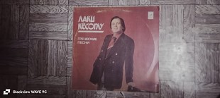 Лаки Кесоглу-Греческие песни.