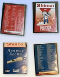 Пара караоке DVD: Shinco – Супер Караоке / Найкращі пісні (2хDVD)