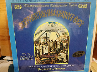 Всенощная Литургия 2 Lp