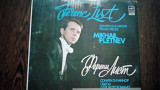 Продам пластинку "Ференц Лист" в исполнении Михаила Плетнёва.