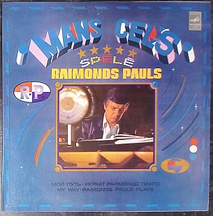 Raimonds Pauls – Mans Ceļš ( Мой Путь )