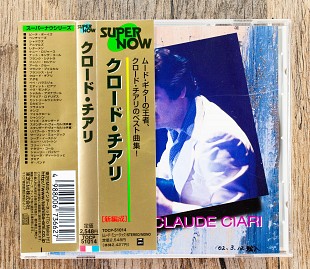 Claude Ciari - Super Now (Японія)