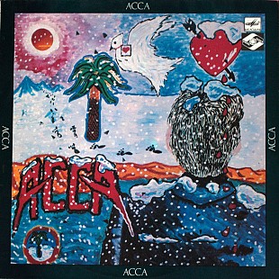 Various – Асса (саундтрек до фільму) LP / Мелодия – С90 26459 000 / USSR 1988