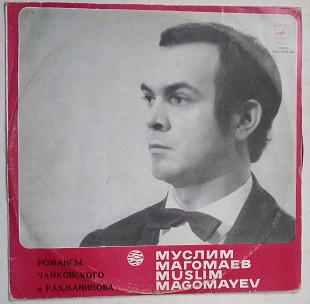 Муслим Магомаев ‎– Романсы Чайковского И Рахманинова LP