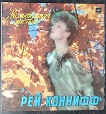 Ray Conniff - Рэй Коннифф - Колыбельная Листьев