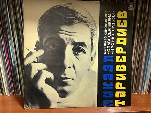 Микаэл Таривердиев Ирония судьбы//Ольга Сергеевна