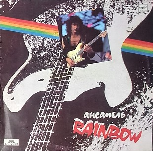 Rainbow - Ансамбль Rainbow