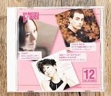 Збірка - His Master's Voice Vol. 23 2004 December (Японія)
