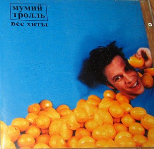 Мумий Тролль – Все Хиты