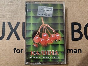 VA - Калина Збірник весільних пісень
