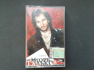 Игорь Тальков - Сцена