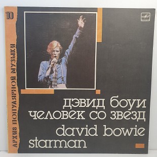 David Bowie = Дэвид Боуи – Человек Со Звезд = Starman LP 12" (Прайс 36855)