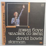 David Bowie = Дэвид Боуи – Человек Со Звезд = Starman LP 12" (Прайс 36855)