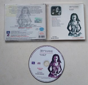 Karunesh - Звучание чакр CD