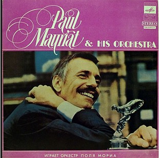 Paul Mauriat & His Orchestra - Играет Оркестр Поля Мориа