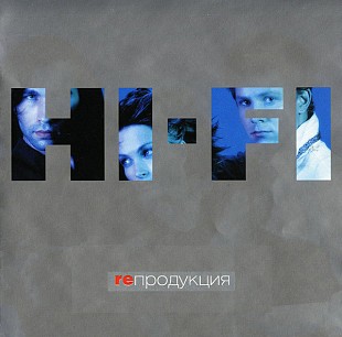 Hi-Fi – ReПродукция