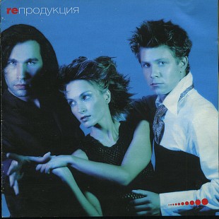 Hi-Fi – ReПродукция