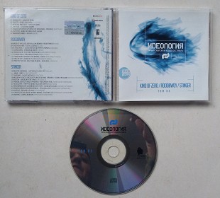 Kind Of Zero / Roodbwoy / Stinger - Иdеология Том 03 CD