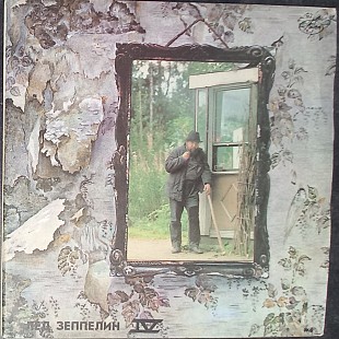 Led Zeppelin- Лед Зеппелин IV/V 2LP