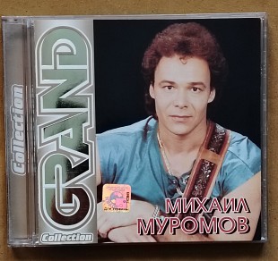 Михаил Муромов. GRAND Collection