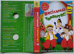 Весільний Тарантас 2