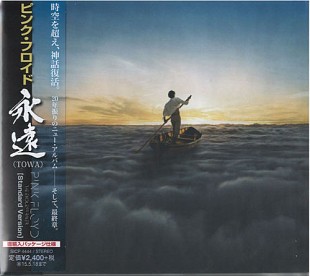 Pink Floyd The Endless River NM Japan