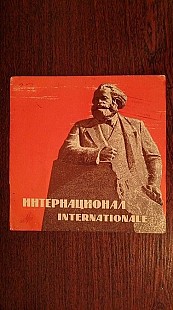Духовой Оркестр Министерства Обороны СССР – Интернационал \ Гимн Украинской ССР