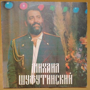 Михаил Шуфутинский. Тихий Дон