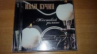 Иван Кучин – Жестокий Романс /2004/ Classic Company / Ukraine Лицензия