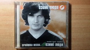 Скрябін – Озимі Люди /2002/ Real Records / Ukraine