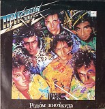 Пикник - Родом ниоткуда