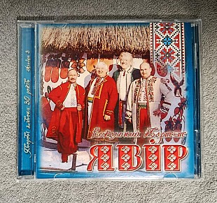 Вокальний Квартет Явір - Яворові Дзвони CD лицензионный