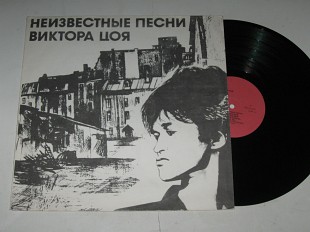 Пластинка Кино ‎– Неизвестные песни Виктора Цоя - Разреши мне * Последний герой * Лето (1992) Ех
