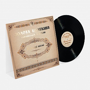 Золота колекція української естради - 1 (Black Vinyl)