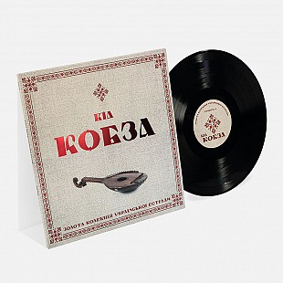 Золота колекція - ВІА Кобза (Black Vinyl)