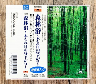 Pastoral Strings - Woods Bathing = 森林浴～木もれ日の昼下がり～ (Японія)