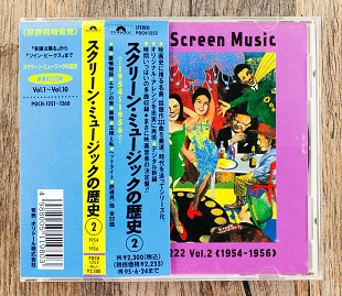 The Movie Bug Orchestra - History Of Screen Music - The Best Selection 222 Vol.2 (1954-1956) (Японія