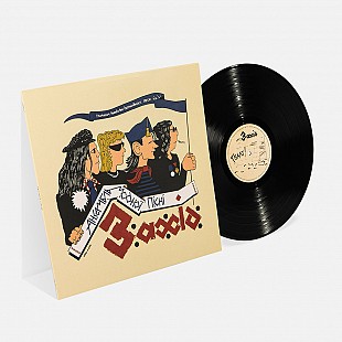 АМП (Ансамбль модної пісні) Захід - Ґвалт! (Black Vinyl)