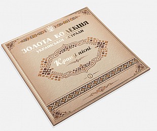 Золота колекція української естради - 1 LP Вініл Запечатаний