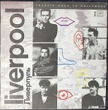 Frankie Goes - To Hollywood (Liverpool)