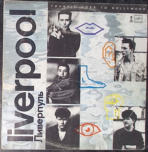 Frankie Goes - To Hollywood (Liverpool)