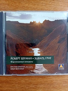 Шуман григ