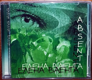 Елена Ваенга – Absenta (2007)(лицензия)