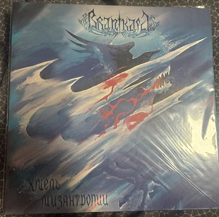 Branikald - Хмель Мизантропии (BlazeBirthHall)