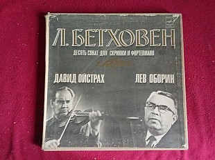 Л. Бетховен * , Давид Ойстрах * , Лев Оборин * –Десять Сонатов Для Скрипки И Фортепиано