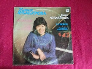 Ф. Шопен * - Яня Аубакирова * –Двадцать четыре фортепианные прелюдии