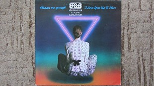 FSB 1987, Bulgaria, ЕХ+/NM(конверт/платівка)