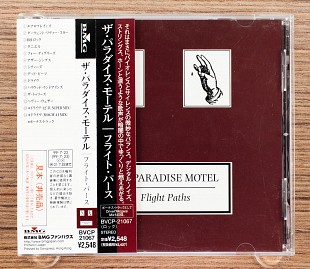 The Paradise Motel - Flight Paths (Японія, Infectious Records)