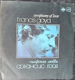 Франсис Гойя - Симфония любви / Francis Goya - Symphony of Love
