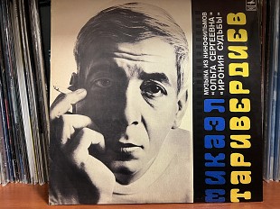 М.Таривердиев , Ирония судьбы/Ольга Сергеевна